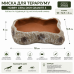 Миска для тераріуму Hobby Cera Dish Granite 3 18x12,5x4см (37802) поїлка та годівниця під натуральний камінь