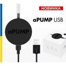 Безшумний одноканальний компресор APump USB для акваріума до 100 л
